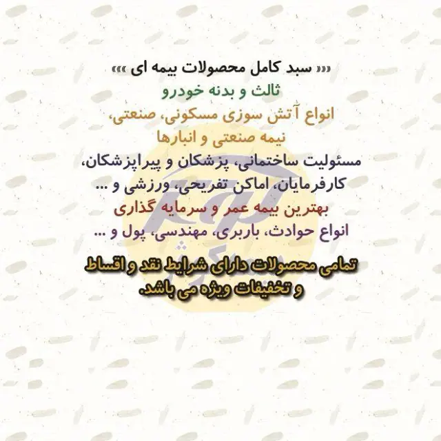 بیمه کوثر کاشان