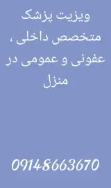 خدمات پرستاری در منزل فایقی