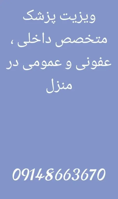 خدمات پرستاری در منزل فایقی