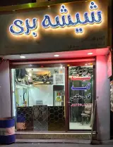 شیشه بری قابسازی آینه دکراتیب پنجره دوجداره