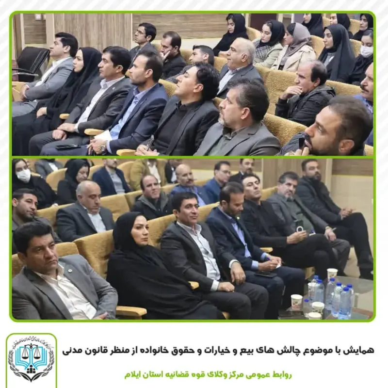 وکیل پایه یک دادگستری اجلالی
