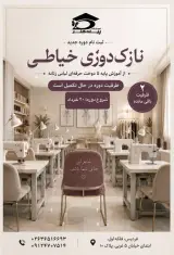 آموزشگاه پیله هنر و مزون لباس عروس زدمد