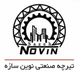 تولید و فروش تیرچه صنعتی نوین سازه قاسمی در شهر قدس تهران
