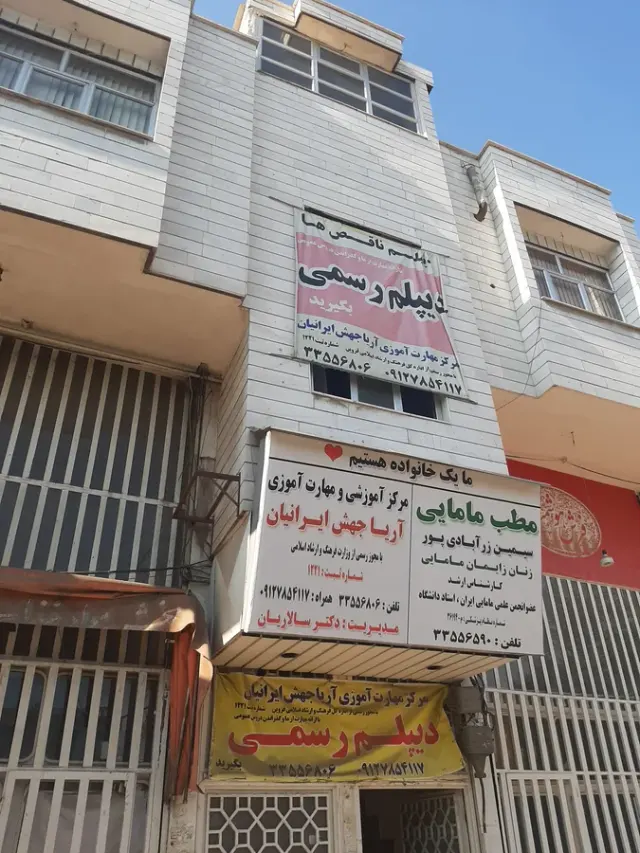 مرکز آموزش کامپیوترICDL سالاریان