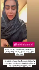 روغن هلکسیر درمان دردهای عضلانی و مفصلی