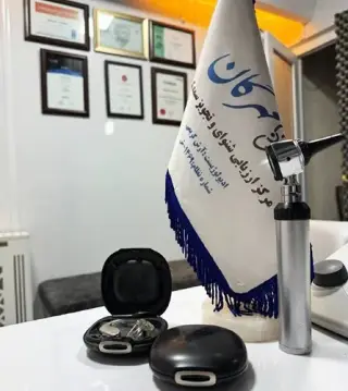 کلینیک شنوایی سنجی و سمعک مهرگان