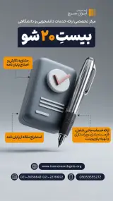 گروه تحقیقاتی ایران سرچ