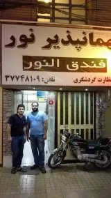 مهمانپذیر نور