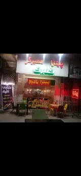 اغذیه برگ سبز