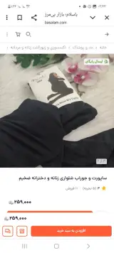 مزون وندا