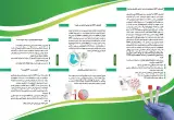آزمایشگاه ژنتیک میلاد