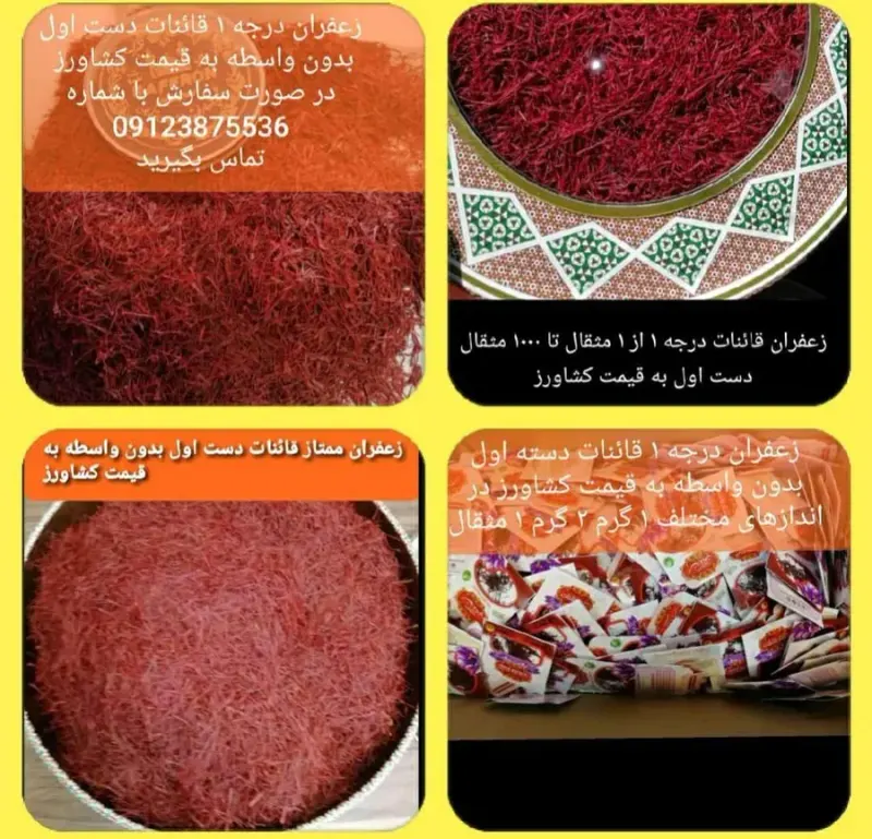 موادغذایی و پروتئینی کایگانی