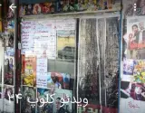 ویدئو کلوپ ۲۴