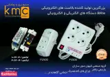 مرکز فروش صنایع کی ام سی