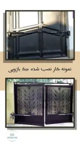 درب های اتوماتیک سعید صادقیان
