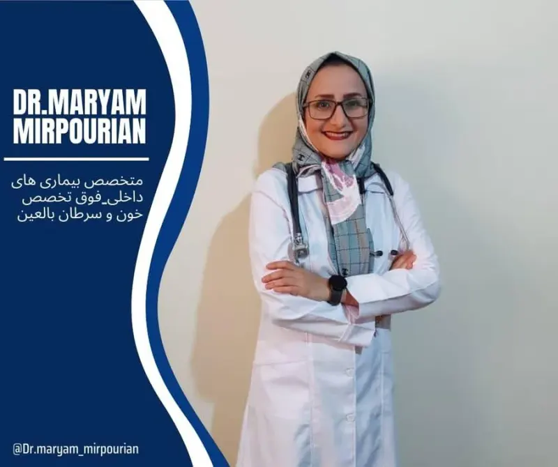 پزشک-متخصص بیماریهای داخلی-فوق خون و سرطان بالغین