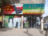 دفتر پیشخوان خدمات عکاسی جهان بین