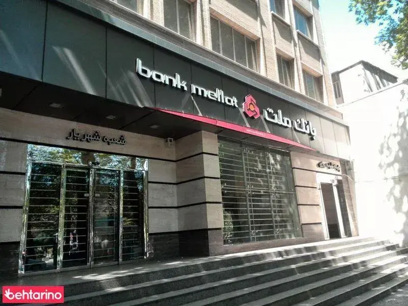 بانک ملت شعبه شهرک وائین
