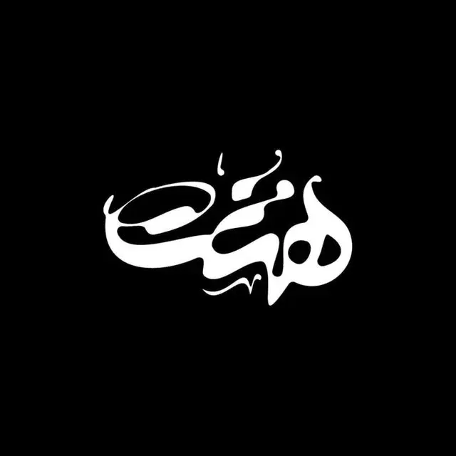 چاپ و تبلیغات هشت