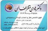 دکتر هادی منتظر لطف الهی