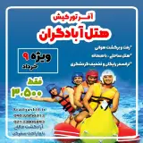 گروه مسافرتی آرادگشت خالقی