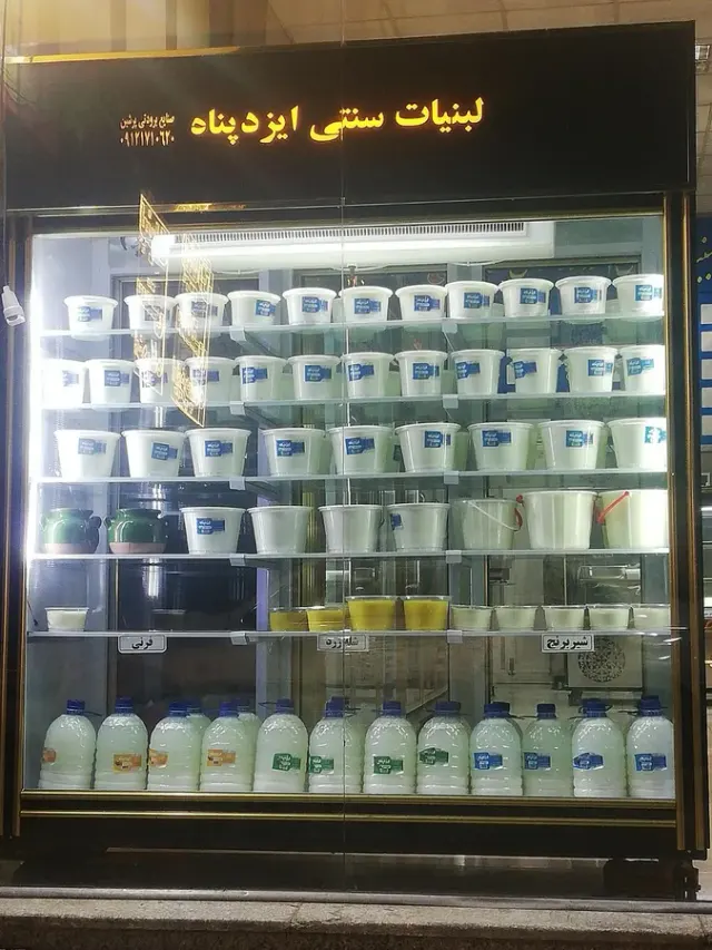 لبنیات سنتی ایزدپناه
