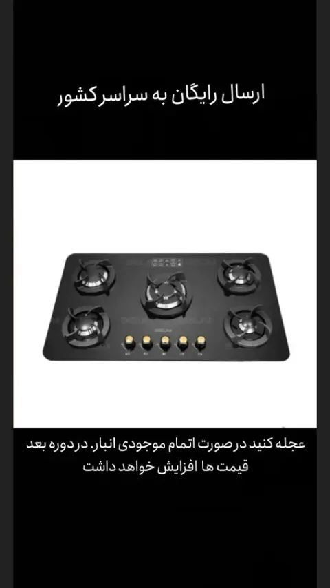 تجهیزات ساختمانی سامان