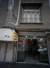 سوپر پروتئین خلیج