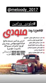 لوکس اسپرت ملودی