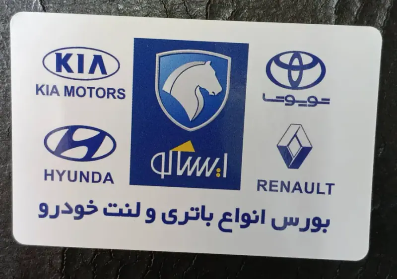 فروشگاه لوازم یدکی برادران محمدی