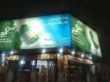 سوپرمارکت لاله دریانی