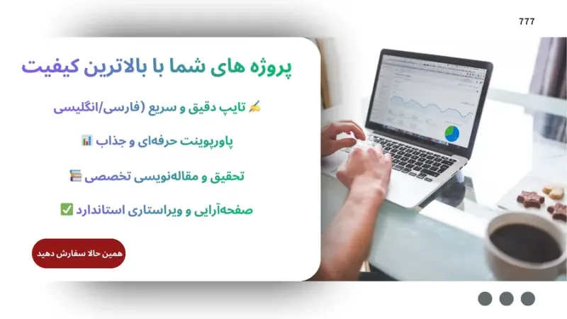 مرکز تخصصی تایپ، تحقیق، مقاله،ساناز