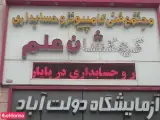 مجتمع فنی کهکشان علم