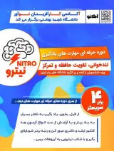 آکانو(آکادمی کارآفرینان نوآور)