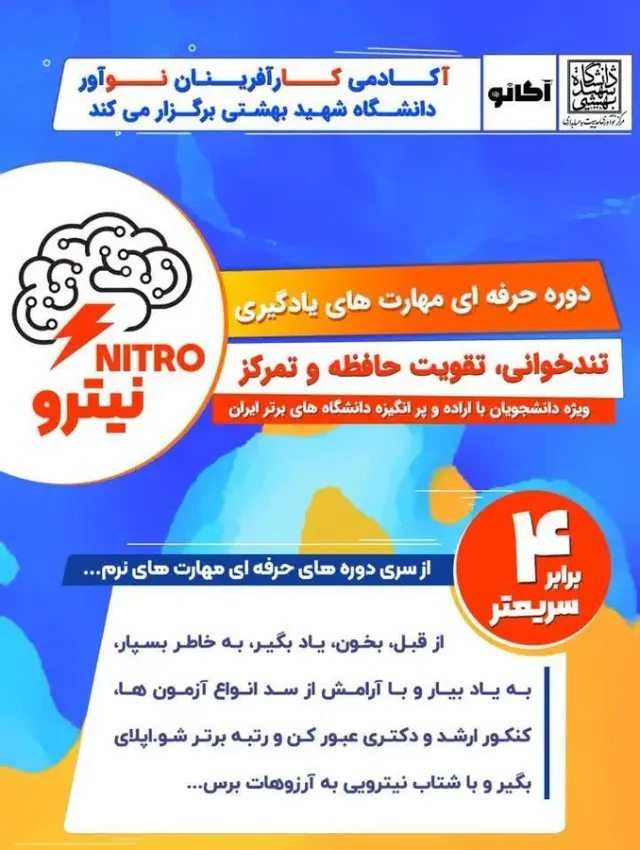 آکانو(آکادمی کارآفرینان نوآور)