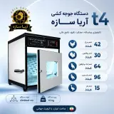 تولید و فروش دستگاه جوجه کشی