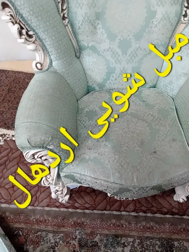 مبل شویی اردهال
