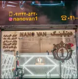 دیتیلینگ نانو وان