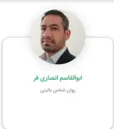 روان شناسی و مشاوره