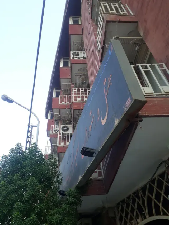 هتل امیرکبیر