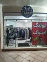 پوشاک انصاری
