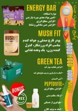 محصولات آرایشی بهداشتی شرکت نفیس