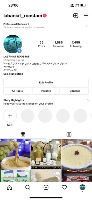 لبنیات روستایی
