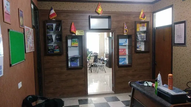 موسسه زبان اشراق