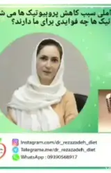 دکتر خاطره رضازاده