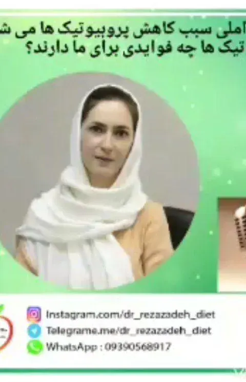 دکتر خاطره رضازاده