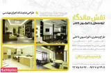 گروه مهندسین نقش ماندگار