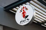 مرکز طب سنتی، لاغری و ماساژ به اندام
