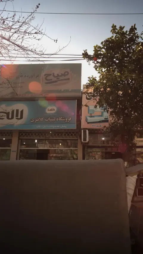 فروشگاه لبنیات کلانتری