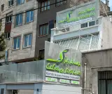 موسسه غیردولتی حمایت از کودکان بی پناه کمک